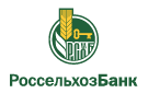 Банк Россельхозбанк в Кедровом (Красноярский край)
